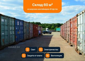Сдаю складское помещение, 60 м2, Москва, улица Федосьино, 1с1