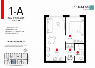 Продается однокомнатная квартира, 34.6 м2, Астраханская область