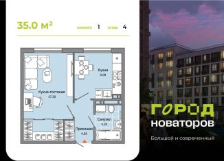Продажа 1-комнатной квартиры, 35 м2, Ульяновск, жилой комплекс Город Новаторов, 2