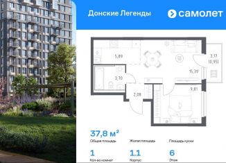 Продается 1-комнатная квартира, 37.8 м2, Ростов-на-Дону
