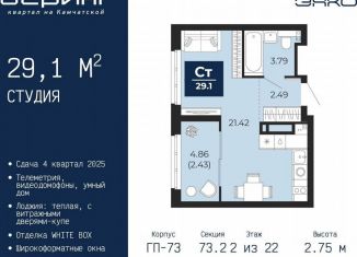 Продам однокомнатную квартиру, 29.1 м2, Тюмень