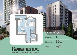 Продается однокомнатная квартира, 39 м2, Пермь