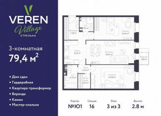 Продам двухкомнатную квартиру, 79.4 м2, посёлок Стрельна, Красносельское шоссе, 22