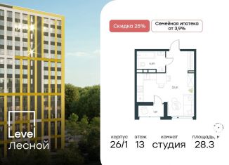 Продается квартира студия, 28.3 м2, Московская область