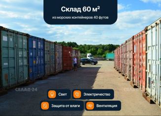 Сдаю в аренду склад, 60 м2, Санкт-Петербург, Зотовский проспект, 5