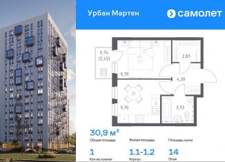 Продам однокомнатную квартиру, 30.9 м2, Республика Башкортостан, улица Рашита Манурова