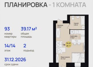 Продается 1-ком. квартира, 39.2 м2, посёлок городского типа Медведево