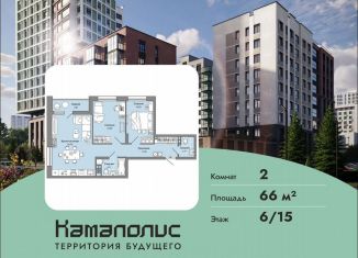 Продажа 2-комнатной квартиры, 66 м2, Пермь, улица Дзержинского, 29Б