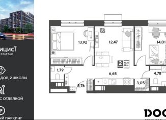 Продается двухкомнатная квартира, 62.5 м2, Пушкино