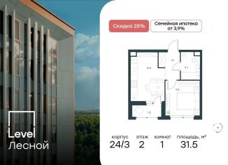Продам однокомнатную квартиру, 31.5 м2, Московская область