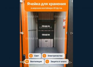 Сдается склад, 3.5 м2, Москва, 1-я Вольская улица, 22к1с11