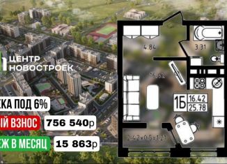 Продажа квартиры студии, 31 м2, Майкоп, улица К.А. Васильева, 1к6