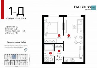 Продам однокомнатную квартиру, 34.6 м2, Астраханская область