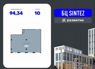 Помещение свободного назначения на продажу, 94.34 м2, Воронеж, Новосибирская улица, 13Б