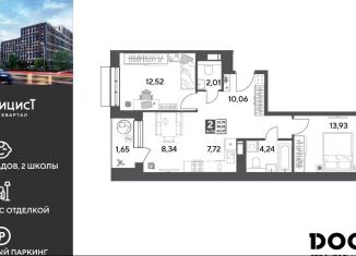Продам 2-ком. квартиру, 60.5 м2, Пушкино