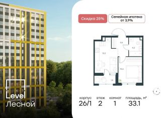 Продаю однокомнатную квартиру, 33.1 м2, Московская область