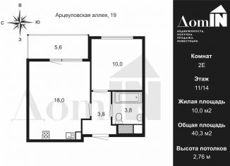 Продается однокомнатная квартира, 40.3 м2, Санкт-Петербург, Арцеуловская аллея, ЖК Чистое Небо
