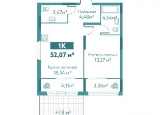 Продается однокомнатная квартира, 52.1 м2, Тюмень, улица Павла Никольского, 10к1блок2