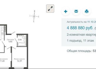 Продается 2-ком. квартира, 53.1 м2, Верхняя Пышма, улица Сапожникова, 3А, ЖК Шишкин