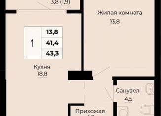 1-ком. квартира на продажу, 43.3 м2, Екатеринбург, ЖК Ольховский Парк