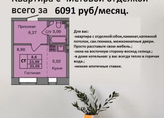 Продам квартиру студию, 23.1 м2, Ижевск, Индустриальный район, улица Халтурина, 41