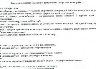 Продам 2-комнатную квартиру, 53 м2, деревня Скотное, Вересковая улица, 1к1