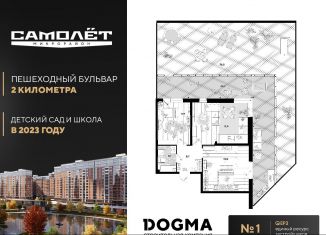 Двухкомнатная квартира на продажу, 178.8 м2, Краснодар, улица Константина Гондаря, 91, ЖК Самолёт-3