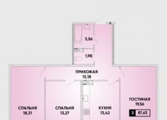 Продажа 3-комнатной квартиры, 87.6 м2, Краснодар, микрорайон Губернский