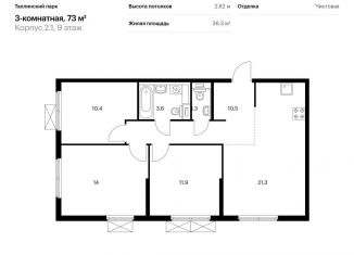 Продается трехкомнатная квартира, 73 м2, городской посёлок Новоселье, ЖК Таллинский Парк