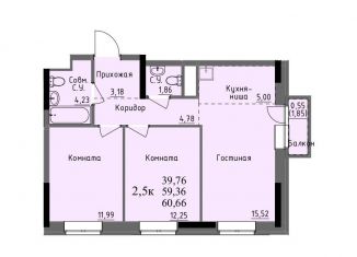 Продам двухкомнатную квартиру, 59.4 м2, Ижевск, Первомайский район, улица Ключевой Посёлок, 23литА