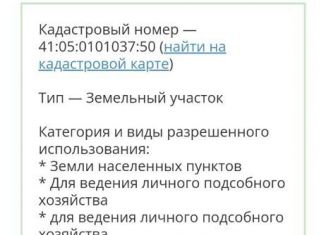 Продается земельный участок, 36 сот., поселок Раздольный, Советская улица