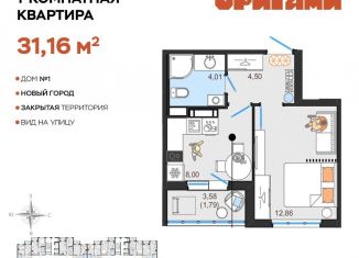 Продажа 1-комнатной квартиры, 31.2 м2, Ульяновская область