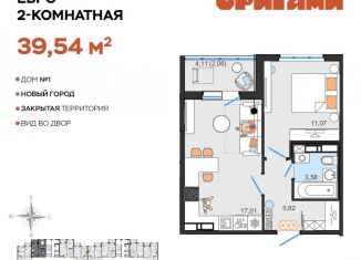 Продаю 2-комнатную квартиру, 39.5 м2, Ульяновск