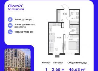 Продается однокомнатная квартира, 46.6 м2, Санкт-Петербург, метро Балтийская, улица Шкапина, 43-45