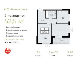 2-комнатная квартира на продажу, 52.5 м2, Всеволожск