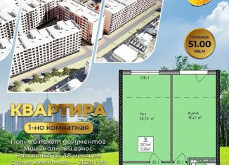 Продажа 1-ком. квартиры, 51.5 м2, Дагестан, Благородная улица, 23