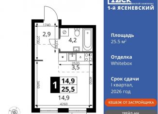 Продается квартира студия, 25.5 м2, Москва, СНТ Гипрохим, 1Ас1