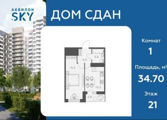 Продается 1-ком. квартира, 34.7 м2, Санкт-Петербург, Русановская улица, 20к1, ЖК Аквилон Скай