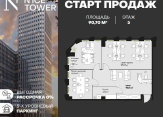 Продам офис, 90.7 м2, Москва, Скотопрогонная улица, 31А