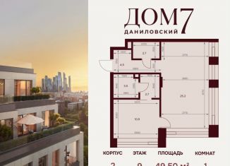 Продажа 2-комнатной квартиры, 75.3 м2, Москва, улица Серпуховский Вал, 7с2