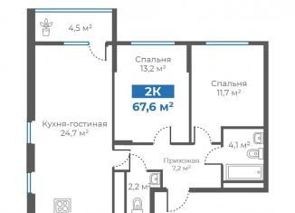 Продажа 2-ком. квартиры, 67.6 м2, Тюмень, Интернациональная улица, 199А, ЖК Авиатор