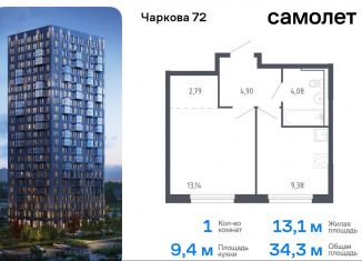 Продам 1-комнатную квартиру, 34.3 м2, Тюмень, жилой комплекс Чаркова 72, 1.3