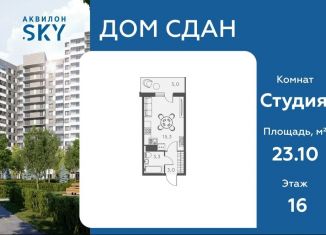 Продам квартиру студию, 23.1 м2, Санкт-Петербург, Русановская улица, 24, Невский район