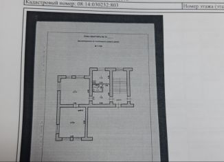 Аренда трехкомнатной квартиры, 60 м2, Калмыкия, улица В.И. Ленина, 228