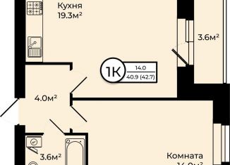 Продается 1-комнатная квартира, 42.7 м2, деревня Мостец