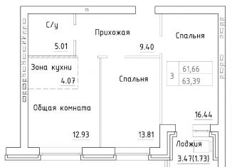 Продаю трехкомнатную квартиру, 63.4 м2, посёлок Элитный, Венская улица, 11