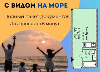 Квартира на продажу студия, 22.2 м2, Дагестан