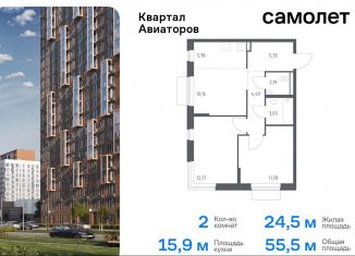 Продам 2-ком. квартиру, 55.5 м2, Балашиха