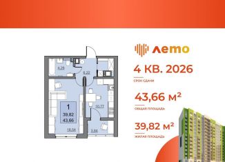 Продам 1-комнатную квартиру, 39.8 м2, Саратов, улица имени Н.В. Кузнецова, 1, ЖК Лето