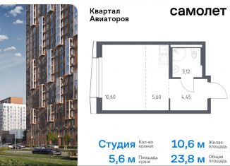 Продажа квартиры студии, 23.8 м2, Балашиха